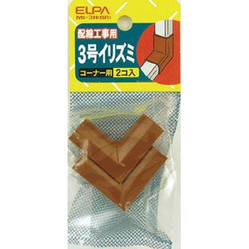 3号イリズミ ELPA