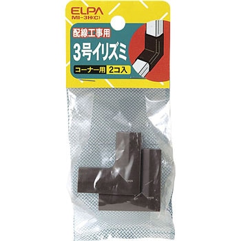 3号イリズミ ELPA