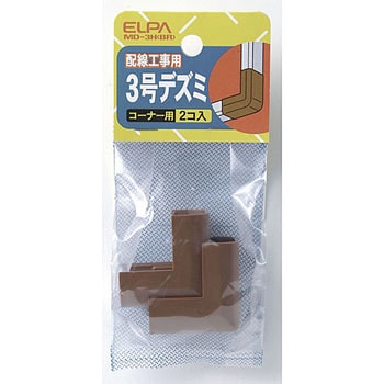 3号デズミ ELPA