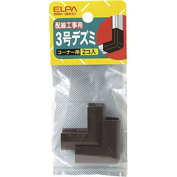 3号デズミ ELPA