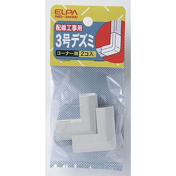 3号デズミ ELPA