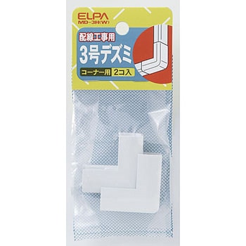 3号デズミ ELPA