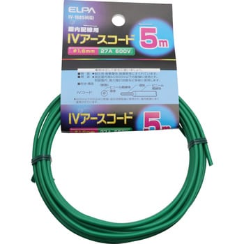 IV-1605H(G) IVアースコード 単線 導線1.6mm 5m ELPA グリーン色 600V