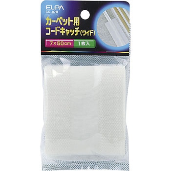 カーペットコードキャッチ レール端保護用 ELPA