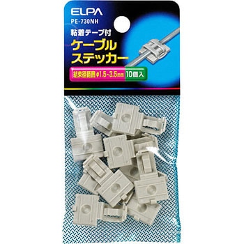 ケーブルステッカー ELPA