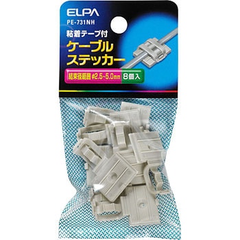 ケーブルステッカー ELPA
