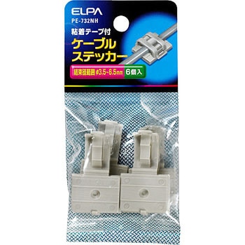 ケーブルステッカー ELPA