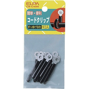 コードクリップ ELPA