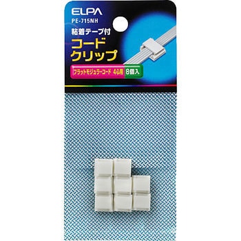 コードクリップ ELPA