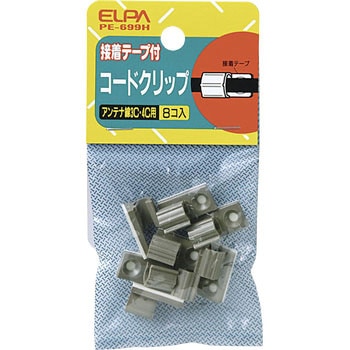 コードクリップ(3C2V) ELPA