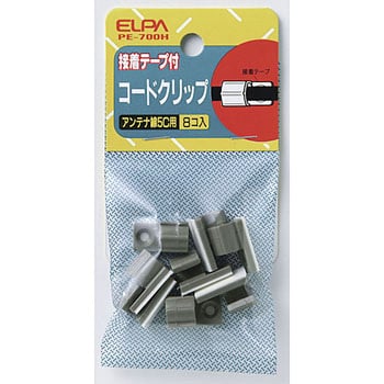 コードクリップ 5c2v Elpa 朝日電器 ケーブルクリップ 通販モノタロウ Pe 700h