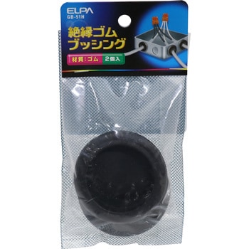 絶縁ゴムブッシング ELPA