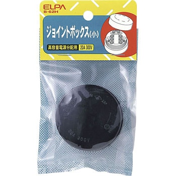 ジョイントボックス ELPA