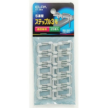 ステップル3号 ELPA