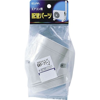 スリムコーナー平面45° ELPA
