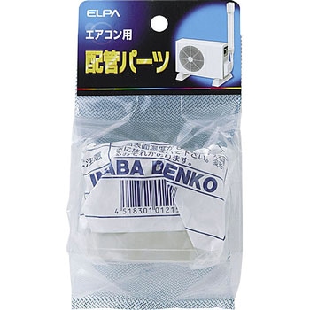 スリムジョイント ELPA
