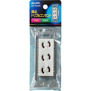 トリプルコンセント ELPA