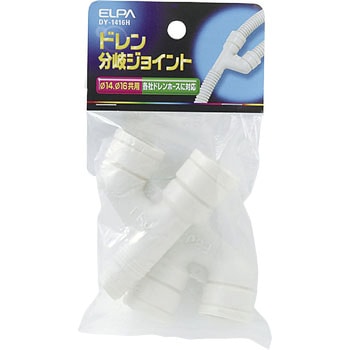 ドレン分岐ジョイント ELPA