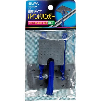 バインドハンガー ELPA