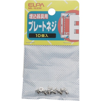 プレート用ねじ(10P) ELPA