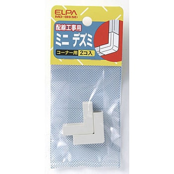 ミニデズミ ELPA