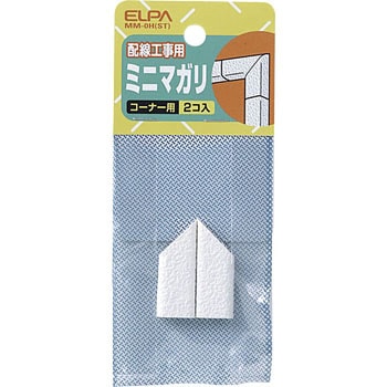 ミニ曲がり(イシメ) ELPA