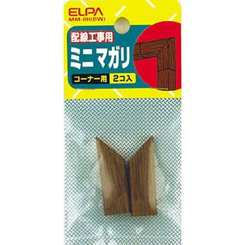 ミニ曲がり(木目) ELPA