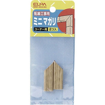 ミニ曲がり(木目) ELPA