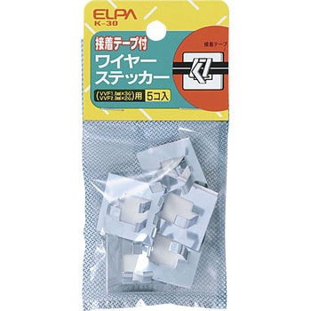 ワイヤステッカー(5入) ELPA