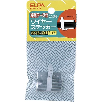 ワイヤステッカー(5入) ELPA