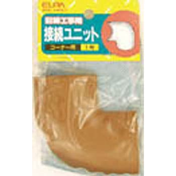 接続ユニット コーナー1号 ELPA