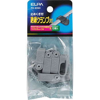 絶縁クランプL ELPA