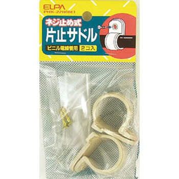 片止サドル ELPA