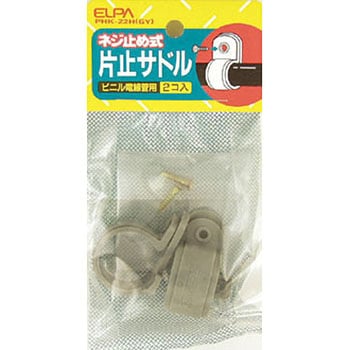 片止サドル ELPA