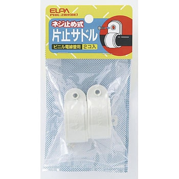 片止サドル ELPA