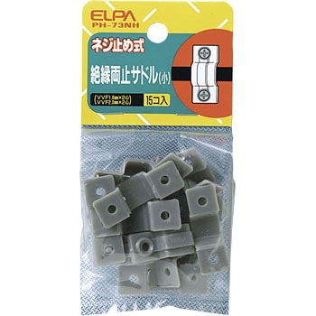 専用　エルパソサドル PH-73NH 両止サドルS ELPA 1個 PH-73NH - 【通販モノタロウ】