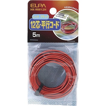 12芯コード ELPA