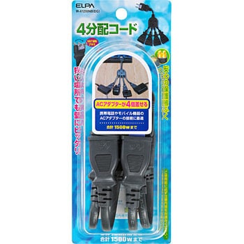 4分配コード 15A ELPA
