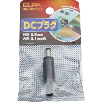 DCプラグ ELPA (朝日電器)