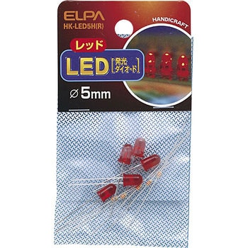 HK-LED5H(R) LED 5MM 赤 1袋(5個) ELPA 【通販モノタロウ】