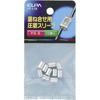 Pスリーブ(P-5．5) ELPA