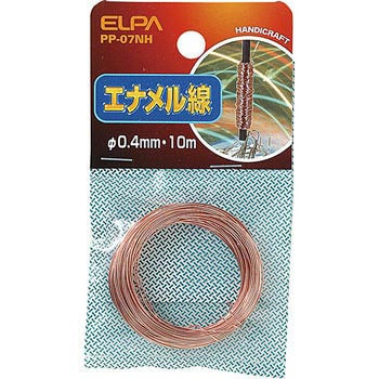 PP-07NH エナメル線 ELPA 産業機械用ケーブル 全長10m導体外径0.4mm 1