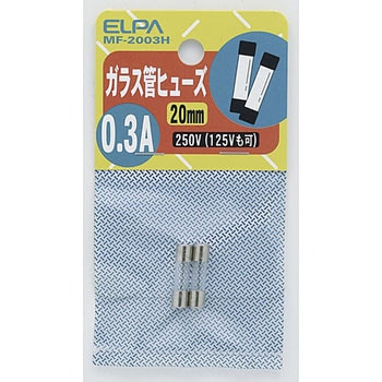 ガラス管ヒューズ B種溶断型 ELPA (朝日電器)