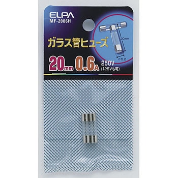 ガラス管ヒューズ B種溶断型 ELPA