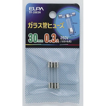ガラス管ヒューズ ELPA
