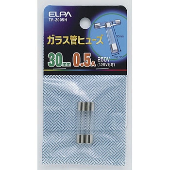ガラス管ヒューズ ELPA