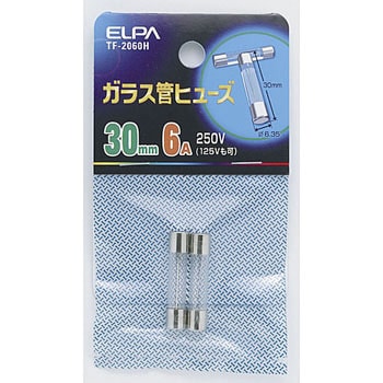ガラス管ヒューズ ELPA