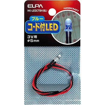 コード付LEDΦ5mm青 ELPA