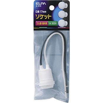 ゴムソケットe17 Elpa 電球ソケット 通販モノタロウ A 97h