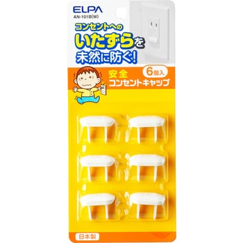 コンセントキャップ ELPA 配線器具カバー・キャップ 【通販モノタロウ】